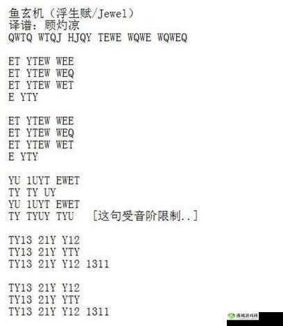 天涯明月刀手游曲谱解锁全攻略