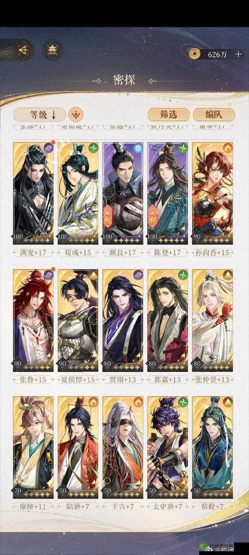 鸿图之下凌统怎么用？凌统阵容搭配攻略