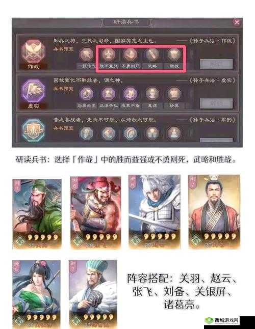 鸿图之下马超怎么用及马超阵容搭配攻略