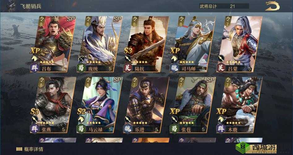 鸿图之下庞统运用与阵容搭配全攻略