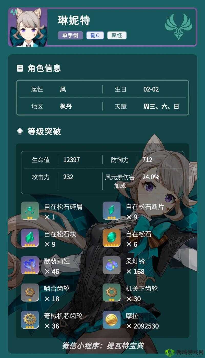 黑潮之上琳怎么样，角色属性卡牌培养攻略分享