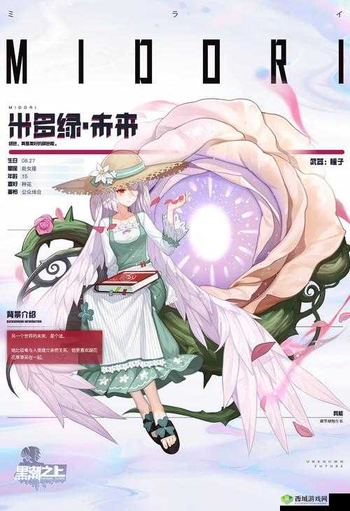 黑潮之上米多绿·未来角色深度解析与卡牌培养攻略