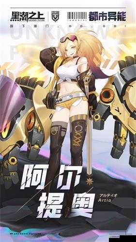 黑潮之上阿尔提奥怎么样，角色属性卡牌培养攻略分享