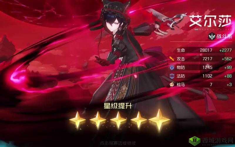 黑潮之上艾尔莎怎么样，角色属性卡牌培养攻略分享