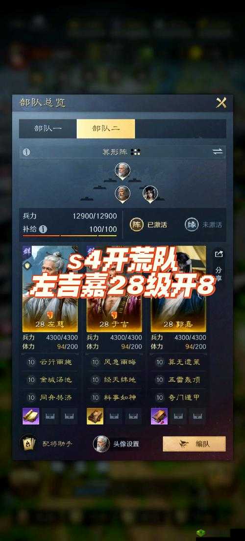 鸿图之下郭嘉怎么用 郭嘉阵容搭配攻略