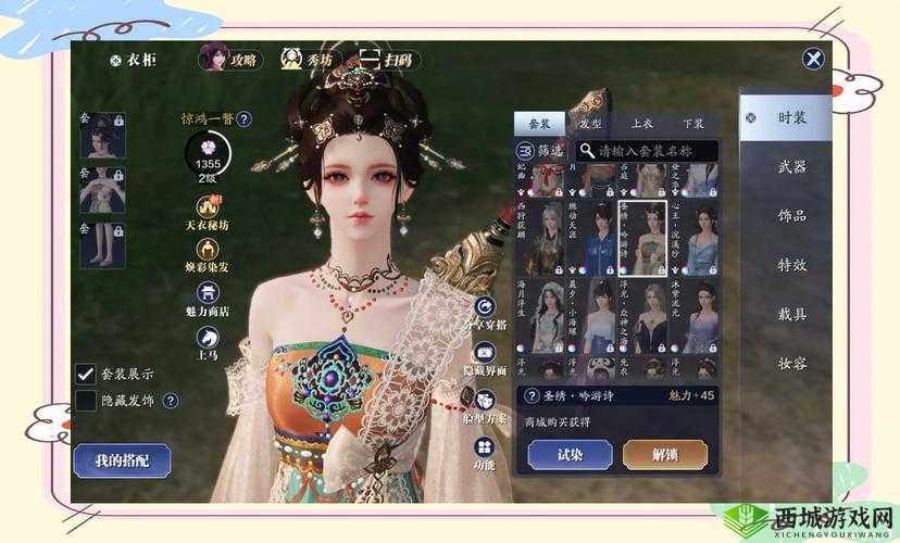 天涯明月刀手游中的协调竹马，一场古风跳跃盛宴