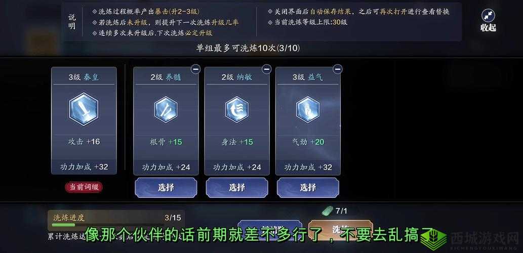 天涯明月刀手游装备洗练深度解析