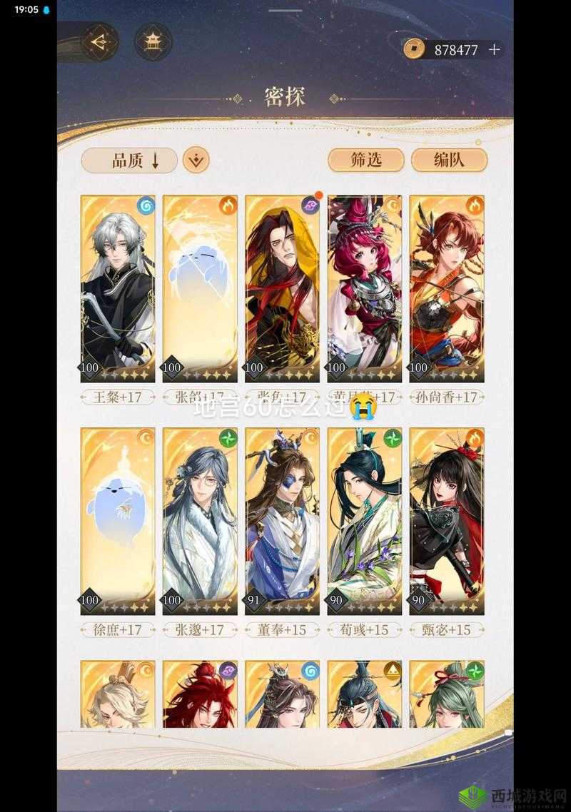 鸿图之下夏侯惇怎么用?夏侯惇阵容搭配攻略