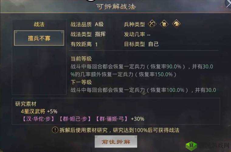 鸿图之下华佗怎么用 华佗阵容搭配攻略