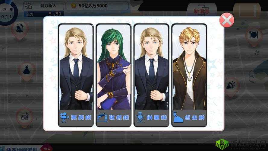 梦想养成计划，解锁偶像之路的全面攻略