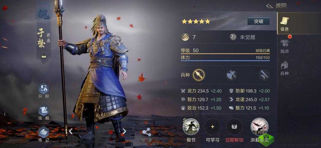 鸿图之下于禁，策略与荣耀的化身