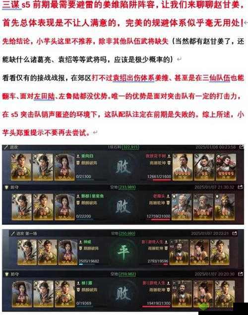 鸿图之下袁绍怎么用？袁绍阵容搭配攻略详解