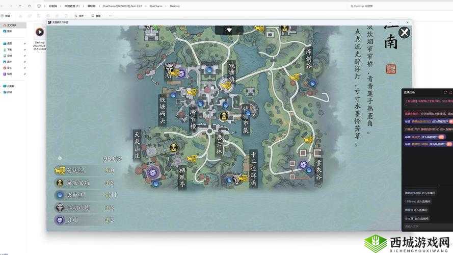 天涯明月刀手游雪莲在秦川哪里，雪莲位置介绍