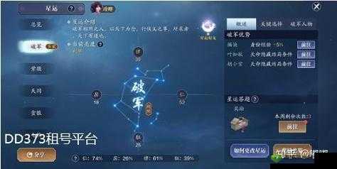 天涯明月刀手游星运值提升秘籍，解锁顶级玩家的秘密