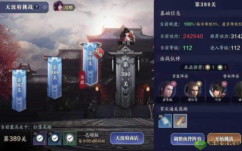 天涯明月刀手游天波府试炼，挑战与策略的深度剖析