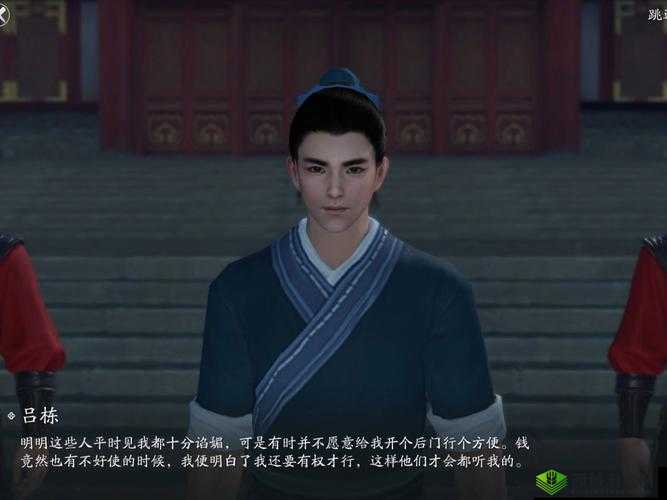 天涯明月刀手游中的吕栋案,一场错综复杂的阴谋