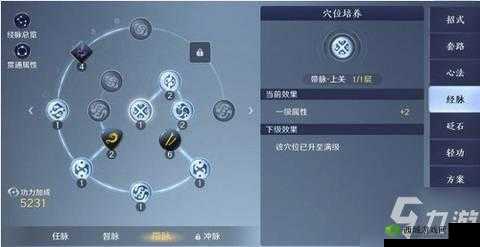 天涯明月刀手游天香砭石选择全攻略