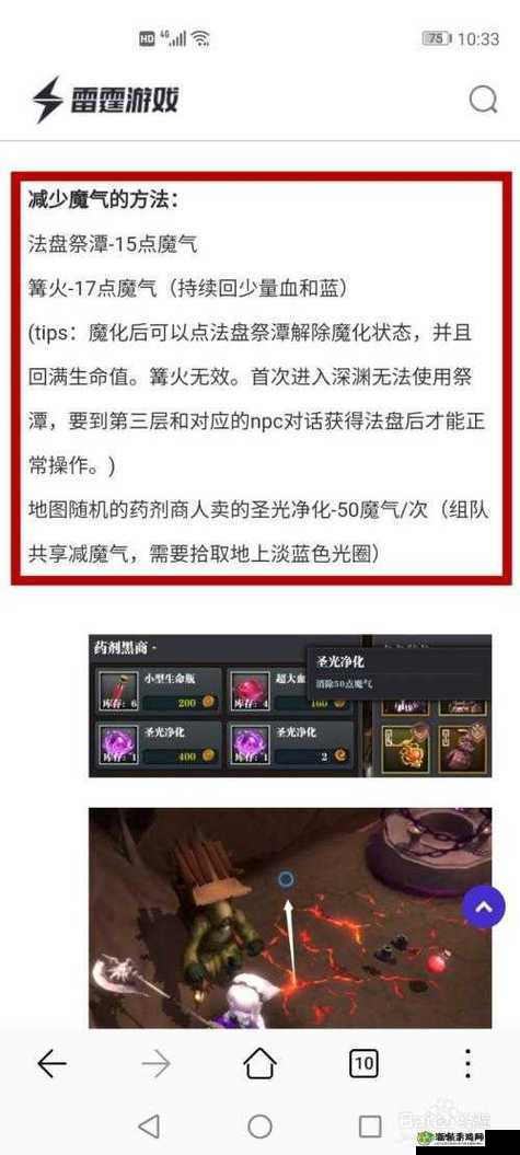 魔渊之刃魔气怎么控制，魔气控制方法攻略