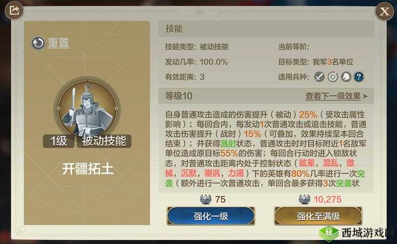 楚汉秦唐徐达怎么样,英雄属性技能攻略