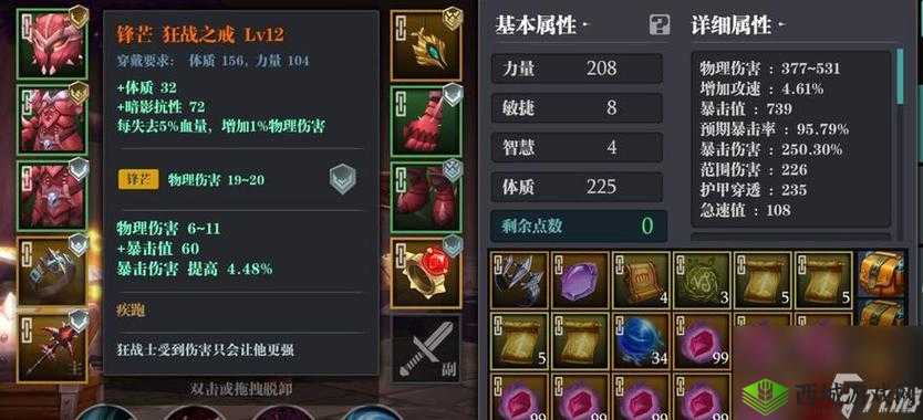 魔渊之刃阿格里斯的怨灵怎么打？位置及打法攻略