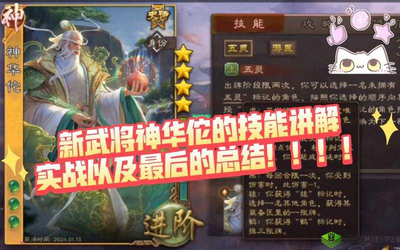 楚汉秦唐华佗怎么样，英雄属性技能攻略