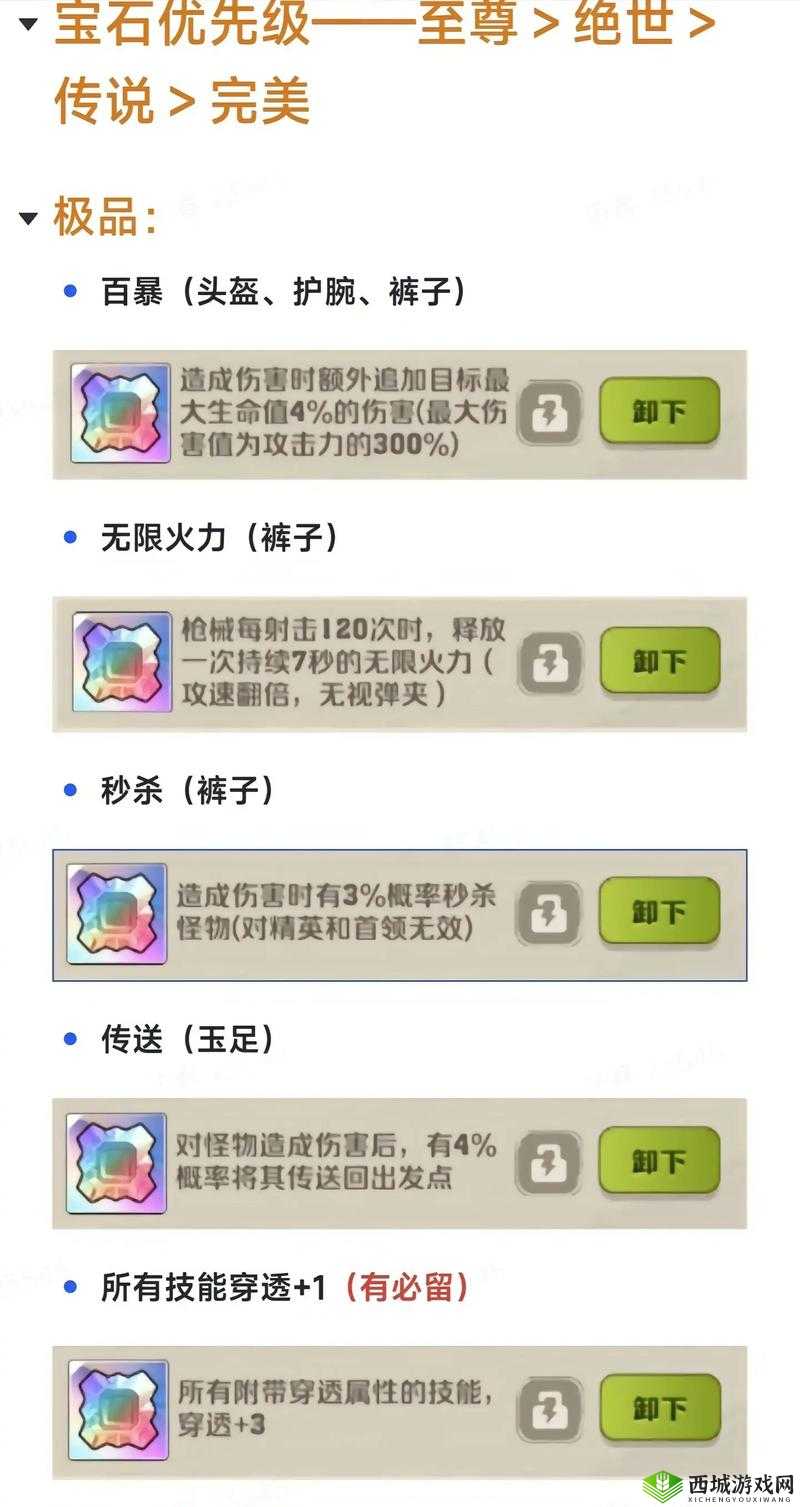 在魔渊之刃这款游戏中，宝石组合公式是提升角色能力的重要手段之一。通过合理搭配不同颜色的宝石，玩家可以解锁各种强大的属性加持效果，从而在战斗中占据优势。以下是对魔渊之刃中宝石组合公式的详细介绍