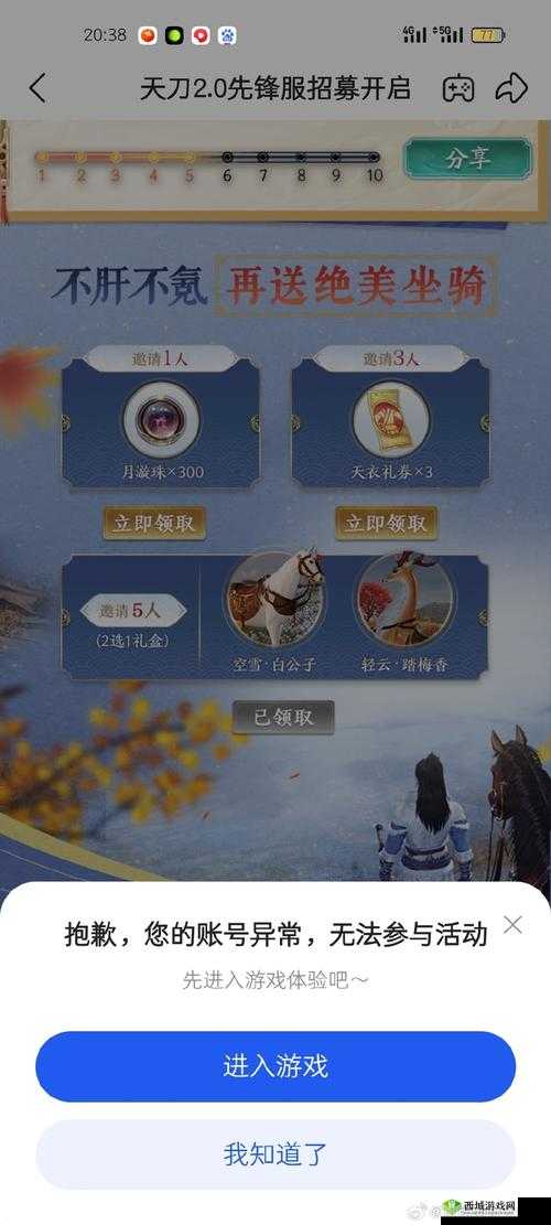 天涯明月刀手游能自由交易吗？交易方法深度解析