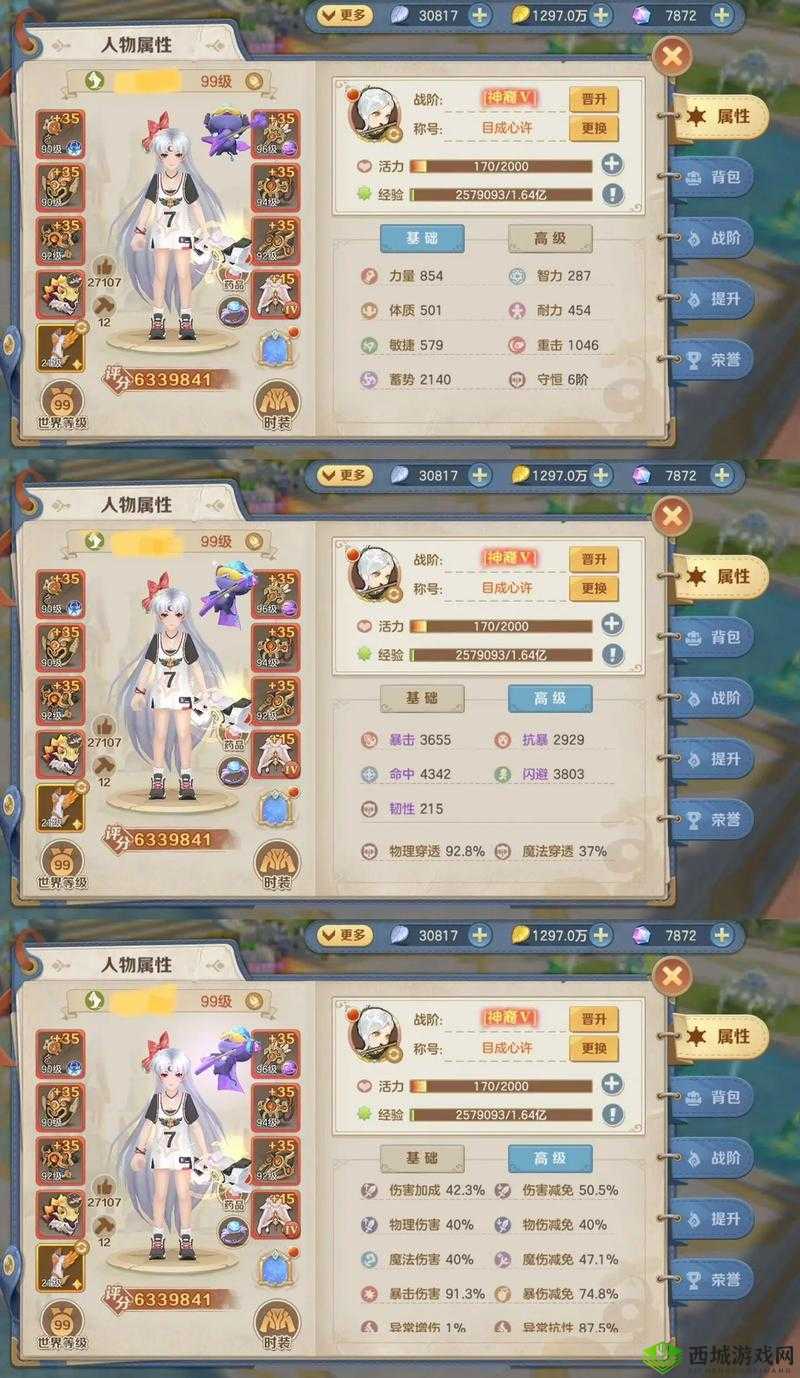 云上城之歌怎么刷人品值，速刷方法攻略全解析