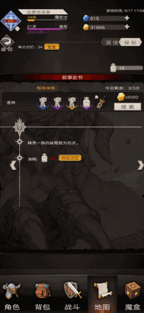 不朽之旅兵装碎片获取攻略,深度解析与实战指南