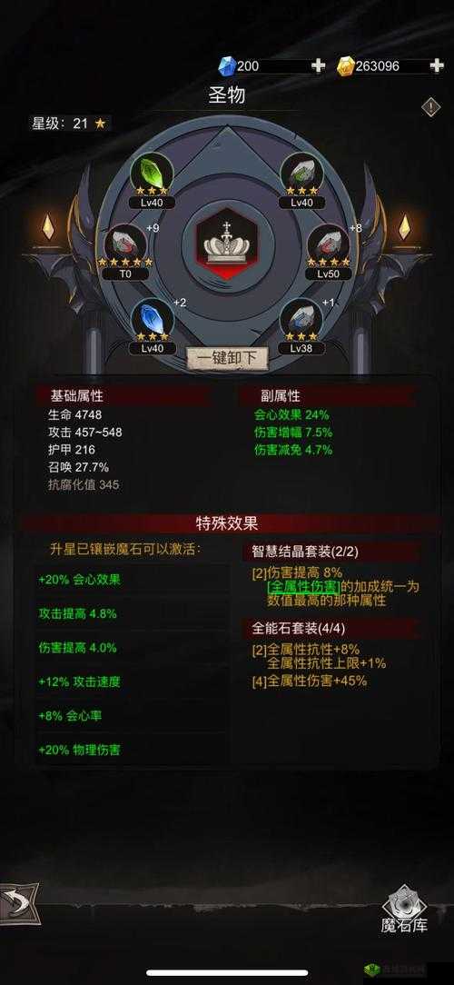 不朽之旅护甲流怎么玩,流派玩法攻略