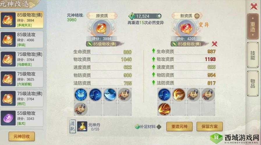 元气众生录怎么打宝石？装备宝石镶嵌深度解析攻略