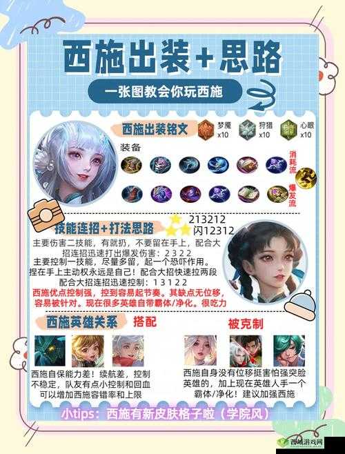 楚汉秦唐西施怎么样？英雄属性技能攻略