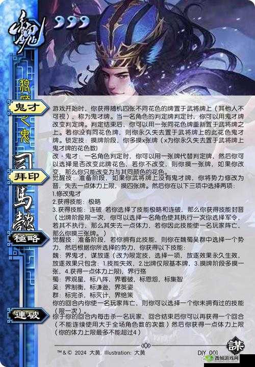 楚汉秦唐司马懿怎么样,英雄属性技能攻略