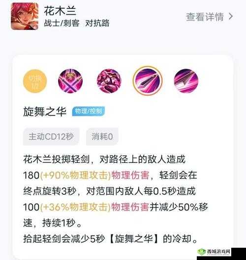 楚汉秦唐花木兰怎么样?英雄属性技能攻略