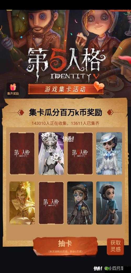 小姐姐手游集卡怎么过?集卡玩法技巧攻略及未来玩法革命预测