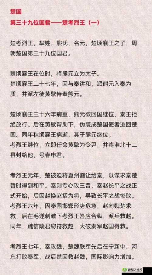 楚汉秦唐田忌怎么样?英雄属性技能攻略深度解析