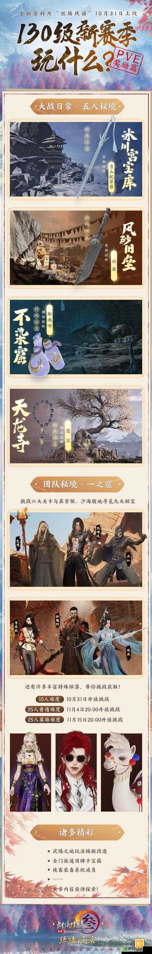 新笑傲江湖群雄夺宝势力玩法深度解析与技巧攻略