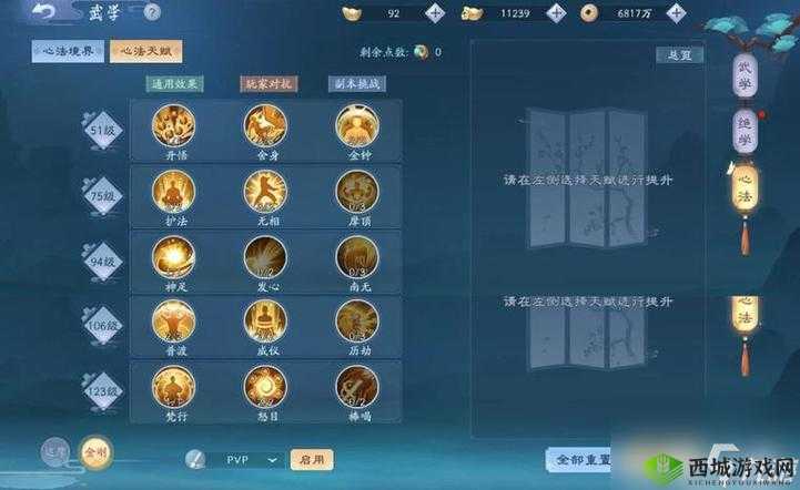 新笑傲江湖灵犀岛有什么用?灵犀岛玩法及作用介绍