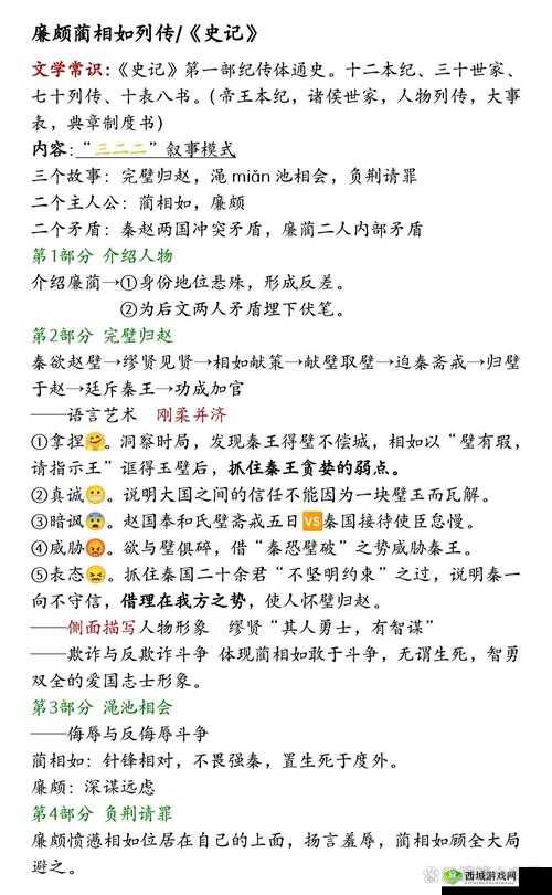 楚汉秦唐蔺相如深度解析，英雄属性、技能与攻略