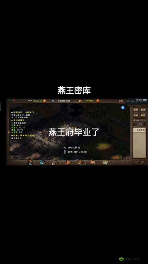 烟雨江湖夏殇怎么打，燕王府boss打法及掉落介绍