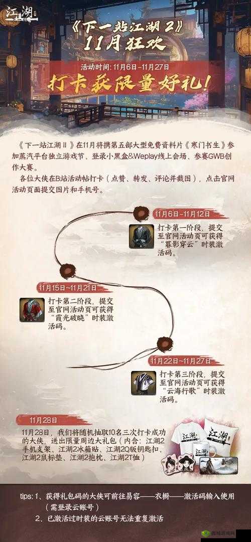 下一站江湖撼天剑获得方法介绍及其资源管理策略