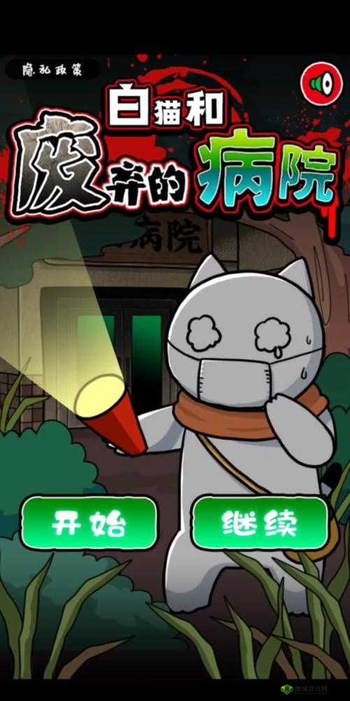 白猫和废弃的病院关卡大全与游戏通关攻略，玩法革命前瞻