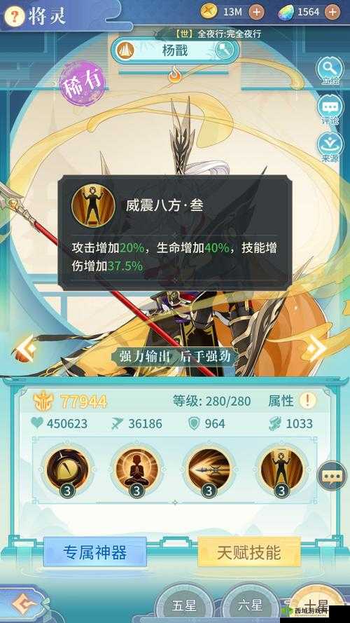 元气众生录杨戬怎么样，伙伴技能属性强度一览及其资源管理策略