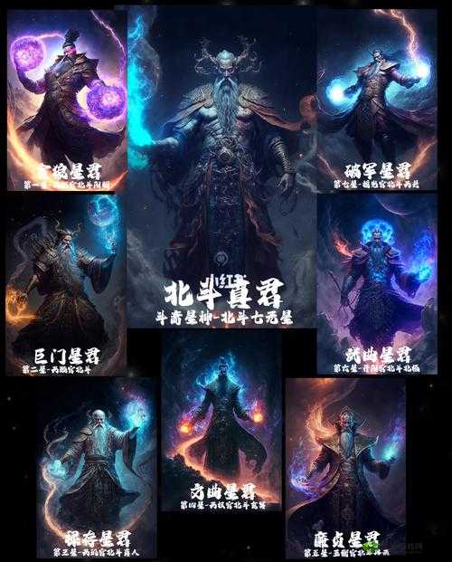 元气众生录星君怎么打?每日挑战星君打法攻略