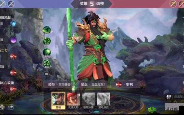 曙光英雄关羽怎么玩，英雄实战攻略