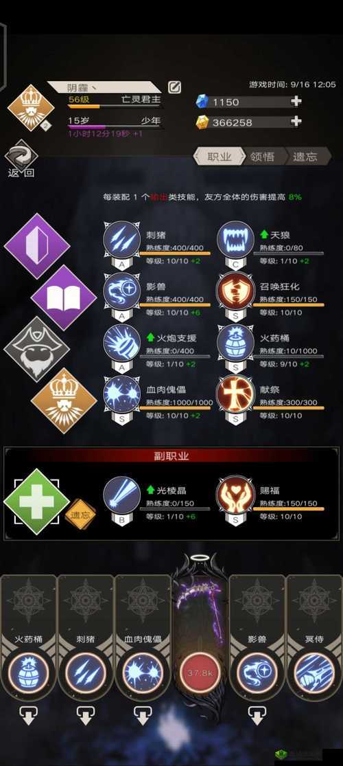 不朽之旅流派推荐攻略，流派选择方法介绍