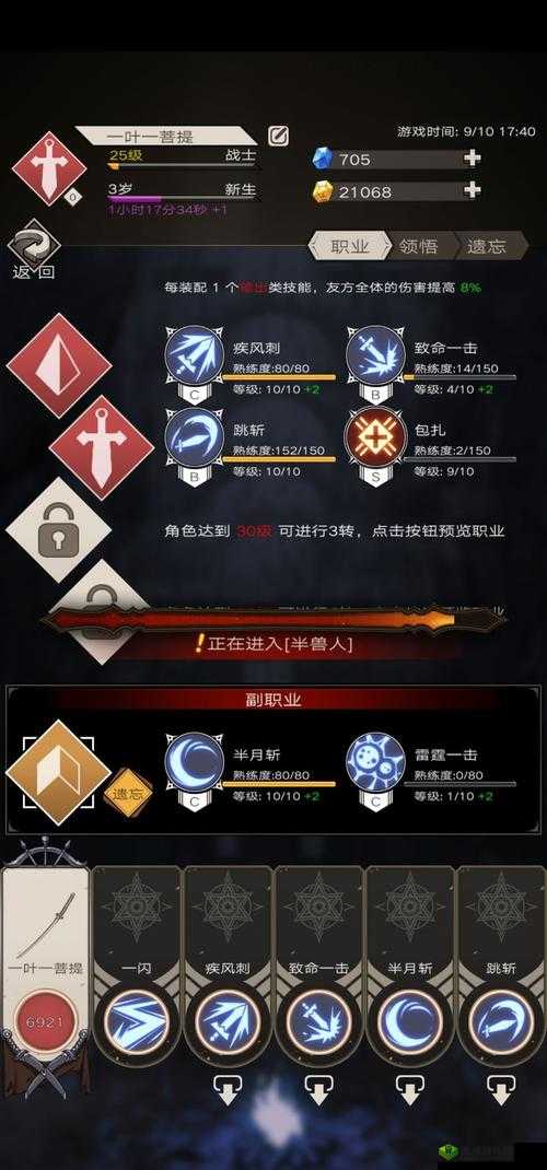 不朽之旅，职业选择大揭秘，哪个职业最适合你？