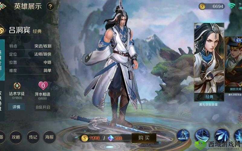 曙光英雄吕洞宾怎么样？英雄技能出装攻略及未来玩法革命预测