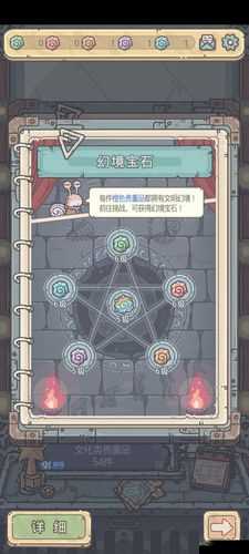 最强蜗牛时光机贵重品镶嵌攻略,时光机镶嵌方法深度解析