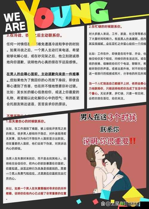 当着丈夫面和别的男人怎么相处?夫妻关系中的社交界限与信任建立指南